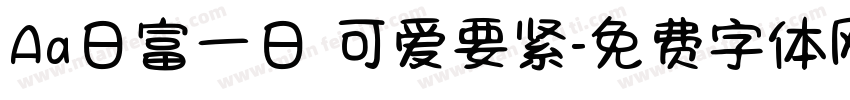 Aa日富一日 可爱要紧字体转换